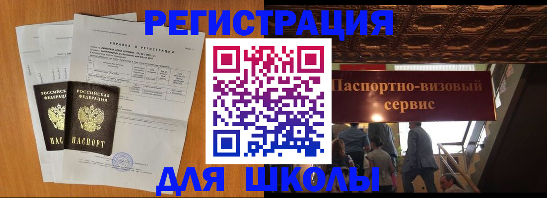 временная регистрация адрес в Сальске